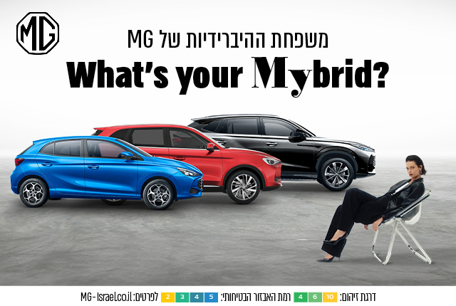 מפחת ההיברידיות של MG